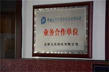 我公司与中国太平洋保险股份有限公司合作